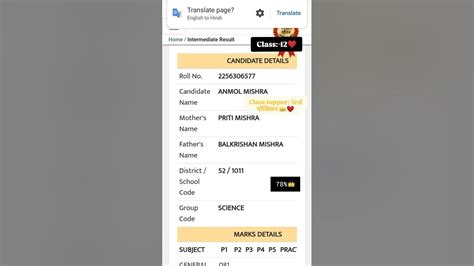 up board result website.